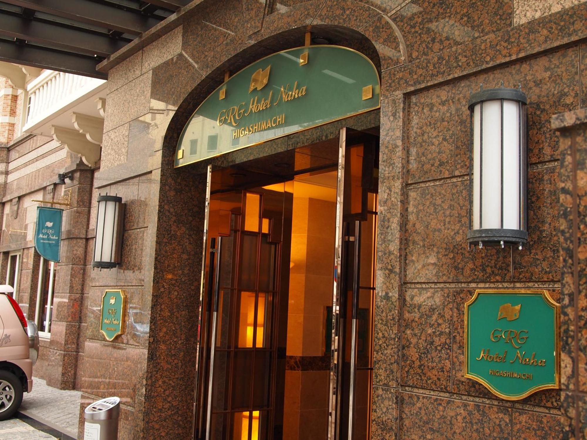 فندق جي آر جي ناها هيجاشيماتشي ناهَ المظهر الخارجي الصورة
